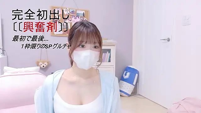 Yui-Ch online show from 10-29-25, 01:10