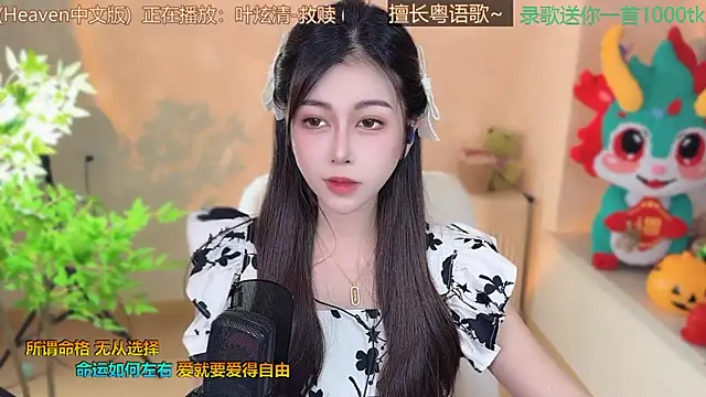 Super lucky star online show from 03-09-25, 03:27