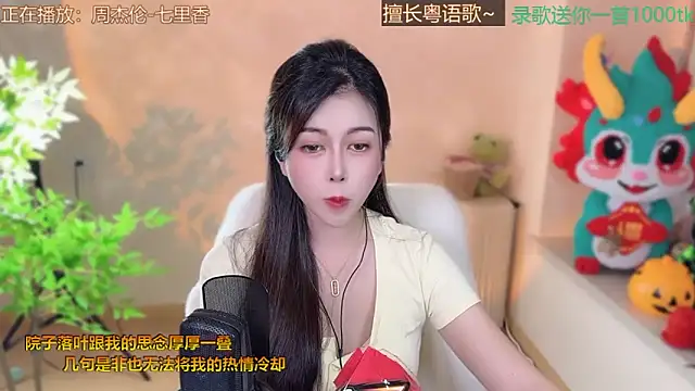 Super lucky star online show from 03-12-25, 11:21