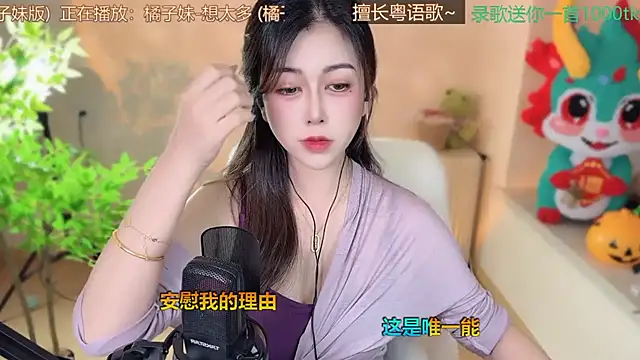 Super lucky star online show from 03-17-25, 12:04