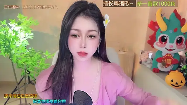 Super lucky star online show from 11-11-25, 01:44