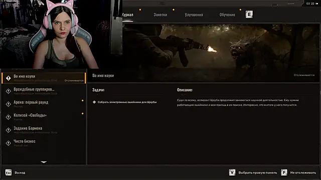 Stroynyash online show from 02-08-25, 08:09