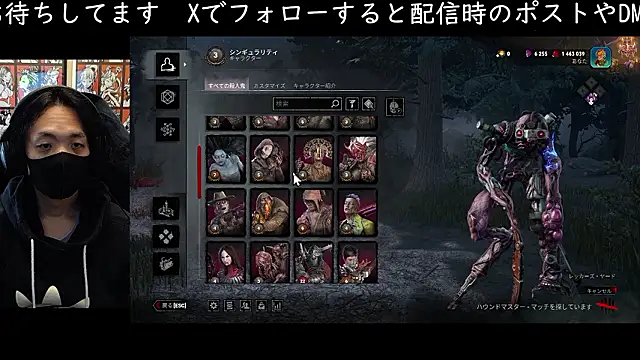 cho aniki online show from 11-30-25, 03:07