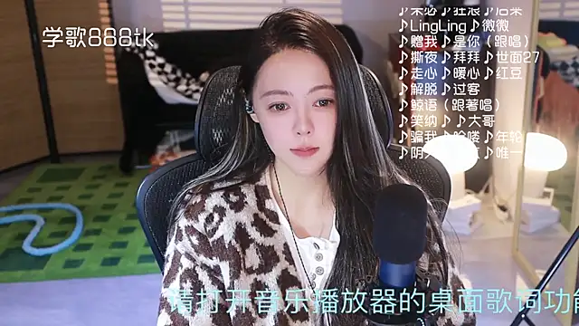 Roseonly  online show from 12-22-25, 04:56