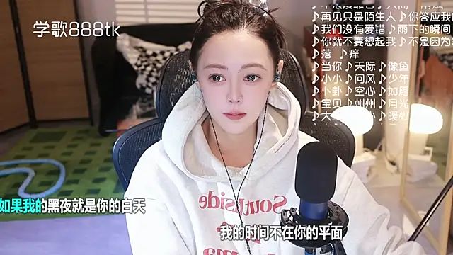 Roseonly  online show from 12-23-25, 04:34