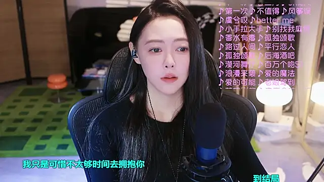 Roseonly  online show from 10-30-25, 03:49