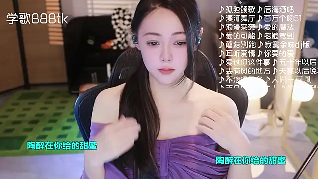 Roseonly  online show from 11-21-25, 01:21