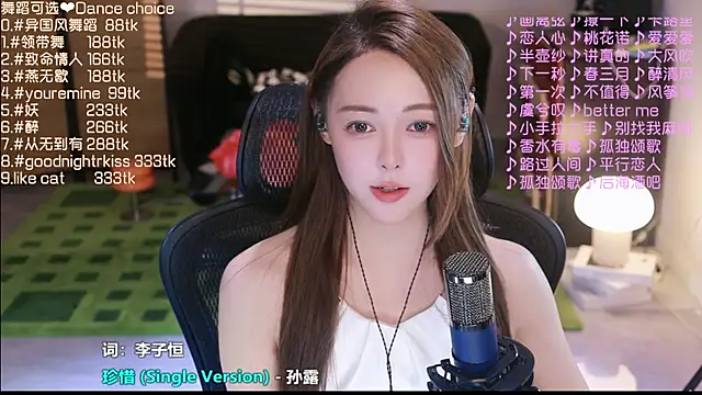 Roseonly  online show from 09-11-25, 03:56