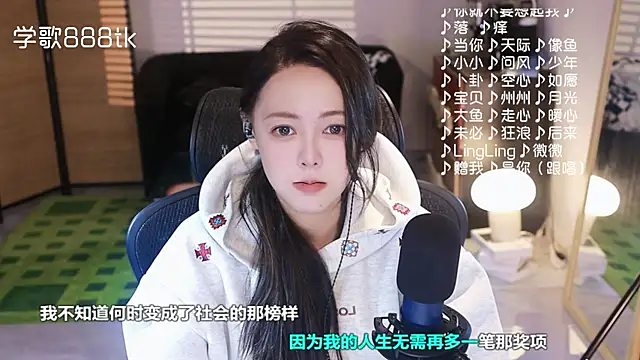 Roseonly  online show from 11-19-25, 01:44