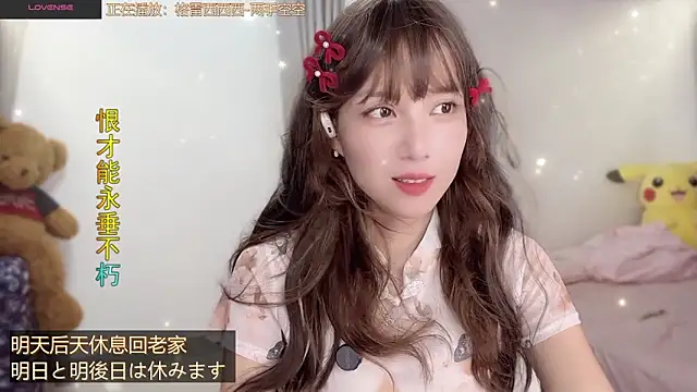 AnAn-520 online show from 09-12-25, 02:50