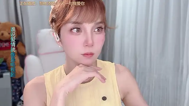 Snapshot of AnAn-520 chatting on 03-27-26, 02:40 AnAn-520 online show from 03-27-26, 02:40