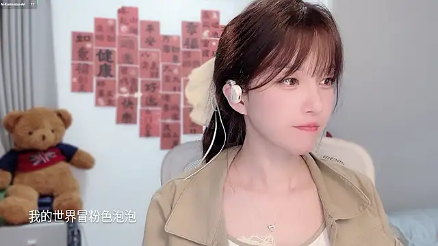 Snapshot of AnAn-520 chatting on 03-03-26, 02:46 AnAn-520 online show from 03-03-26, 02:46