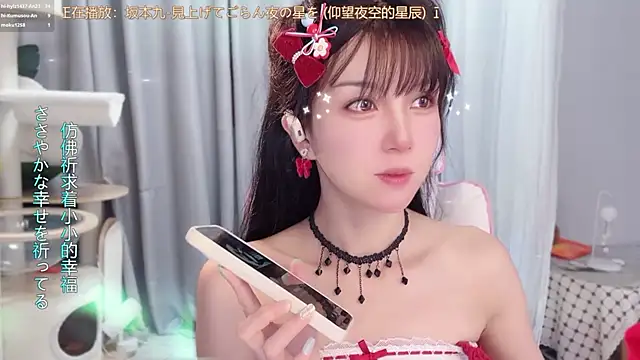 Snapshot of AnAn-520 chatting on 05-25-26, 03:17 AnAn-520 online show from 05-25-26, 03:17