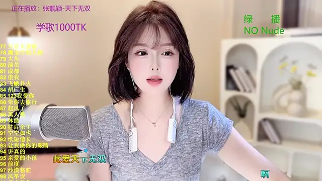 SingingChili online show from 10-20-25, 08:37