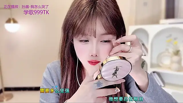 SingingChili online show from 12-17-25, 10:53