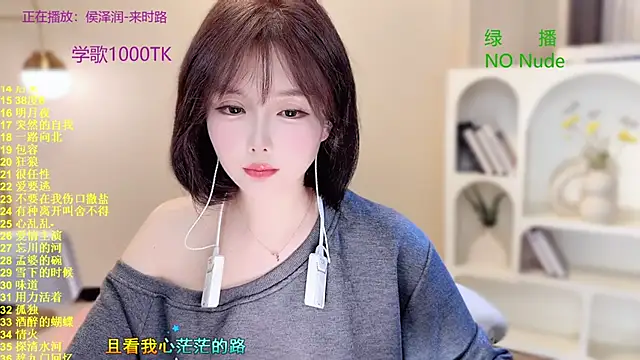 SingingChili online show from 10-19-25, 10:40