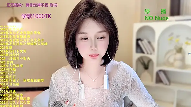 SingingChili online show from 10-12-25, 10:49