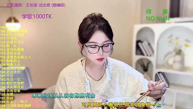 SingingChili online show from 10-13-25, 10:39