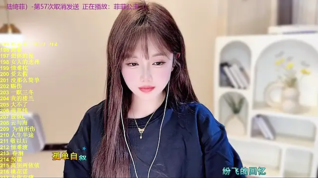 SingingChili online show from 11-22-25, 09:41