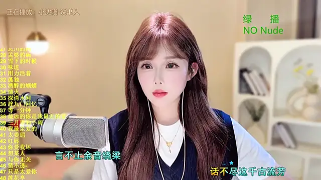 SingingChili online show from 09-14-25, 11:54