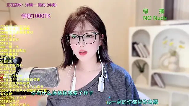 SingingChili online show from 10-16-25, 10:45