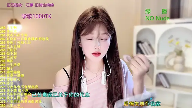 SingingChili online show from 10-08-25, 10:28