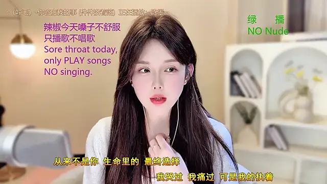 SingingChili online show from 09-26-25, 11:50