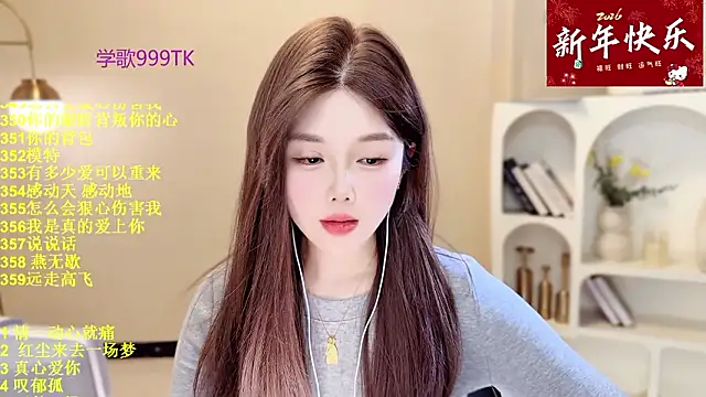 SingingChili online show from 03-01-26, 06:13