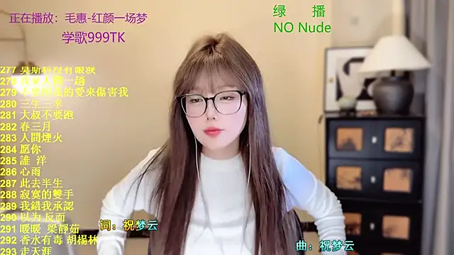 SingingChili online show from 04-01-26, 01:41