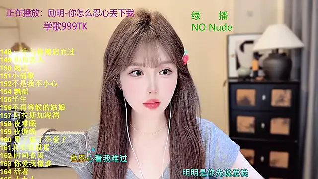 SingingChili online show from 04-05-26, 10:33