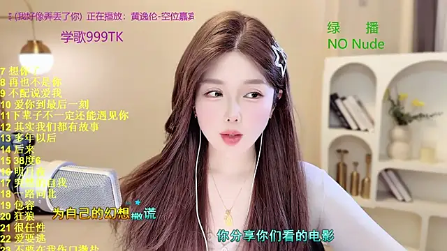 SingingChili online show from 03-08-26, 06:49