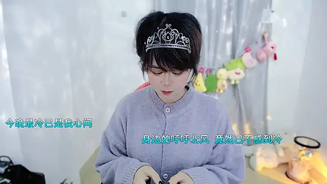 Fan ting online show from 11-27-25, 01:50