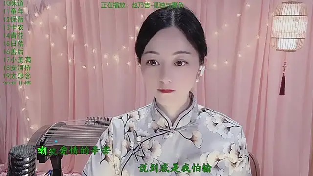 Snapshot of Tian-xin-999 chatting on 05-01-26, 03:17 Tian-xin-999 online show from 05-01-26, 03:17