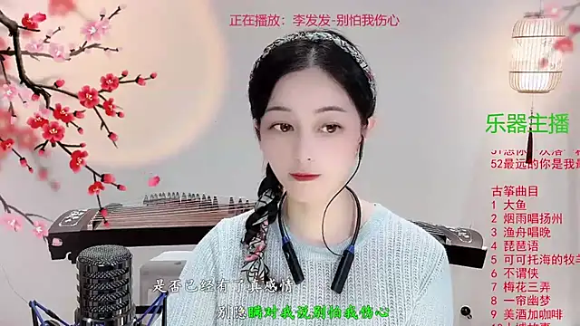 Tian-xin-999 online show from 10-15-25, 03:09