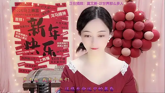 Tian-xin-999 online show from 02-26-26, 03:01