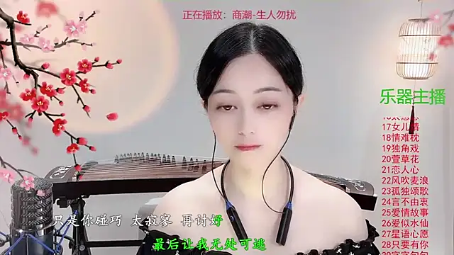 Tian-xin-999 online show from 10-24-25, 03:33