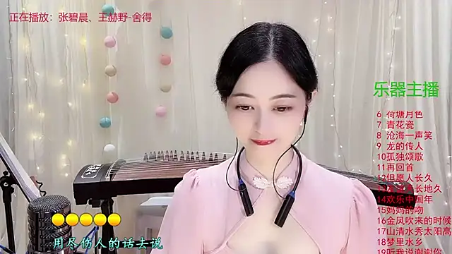 Tian-xin-999 online show from 11-14-25, 03:05