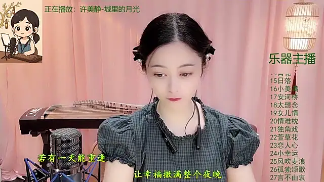 Tian-xin-999 online show from 12-14-25, 03:17