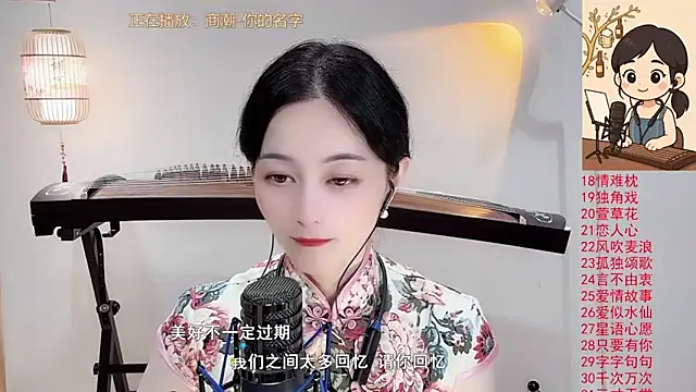 Tian-xin-999 online show from 10-01-25, 03:38