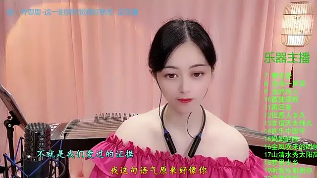 Tian-xin-999 online show from 11-16-25, 03:50