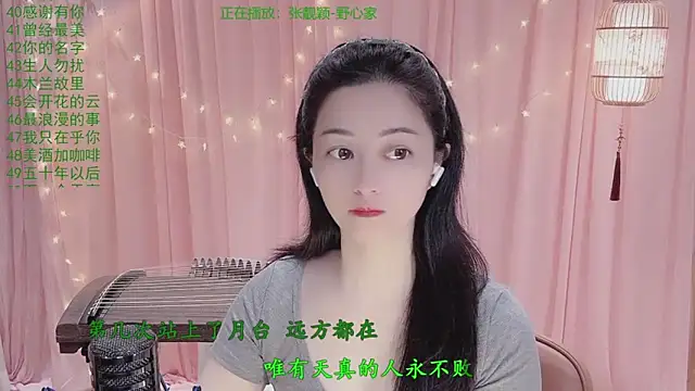 Tian-xin-999 online show from 03-28-26, 03:13