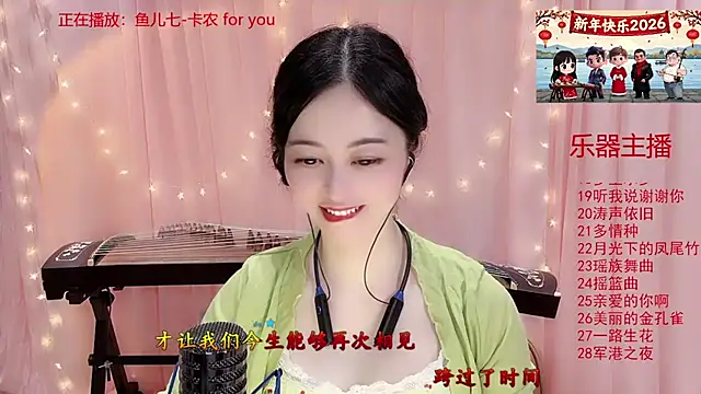 Tian-xin-999 online show from 01-05-26, 05:27