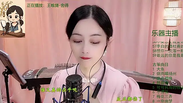 Tian-xin-999 online show from 12-02-25, 03:14