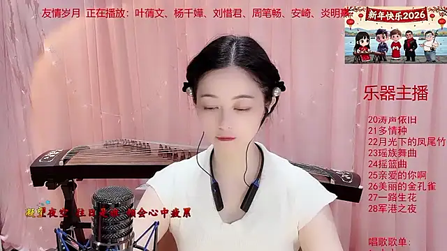 Tian-xin-999 online show from 01-09-26, 03:08