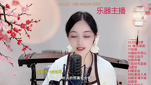 Tian-xin-999 online show from 10-08-25, 03:46