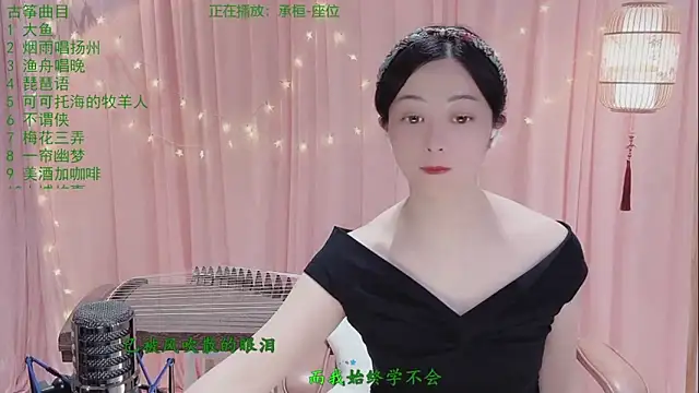 Snapshot of Tian-xin-999 chatting on 04-26-26, 03:31 Tian-xin-999 online show from 04-26-26, 03:31