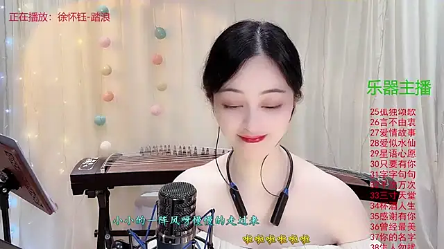 Tian-xin-999 online show from 11-11-25, 03:07