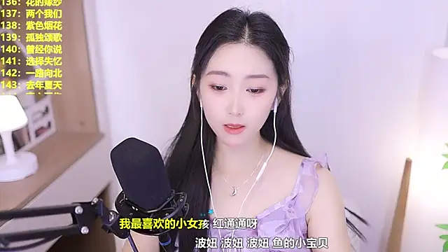 Snapshot of Muzi-sing chatting on 06-03-26, 02:33 Muzi-sing online show from 06-03-26, 02:33