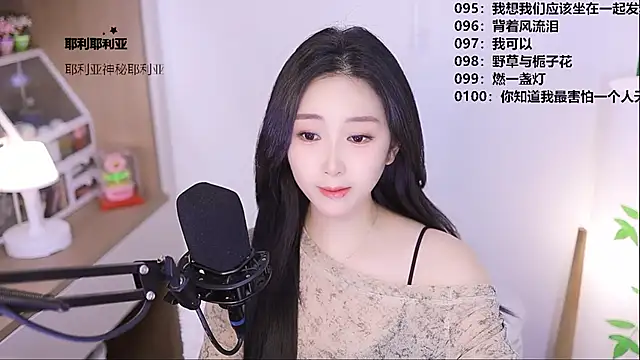 Snapshot of Muzi-sing chatting on 05-06-26, 11:14 Muzi-sing online show from 05-06-26, 11:14