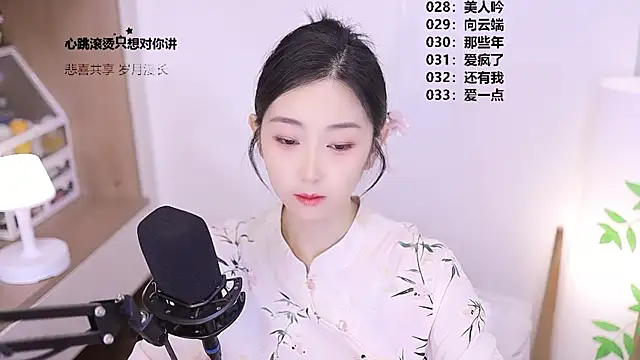 Snapshot of Muzi-sing chatting on 05-28-26, 10:11 Muzi-sing online show from 05-28-26, 10:11